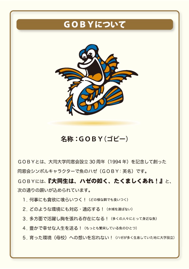 http://www.gobys-net.com/goby_poster.jpg
